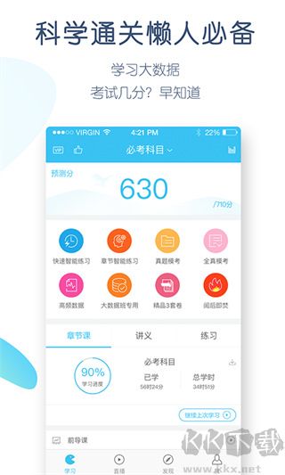 英语四六级万题库