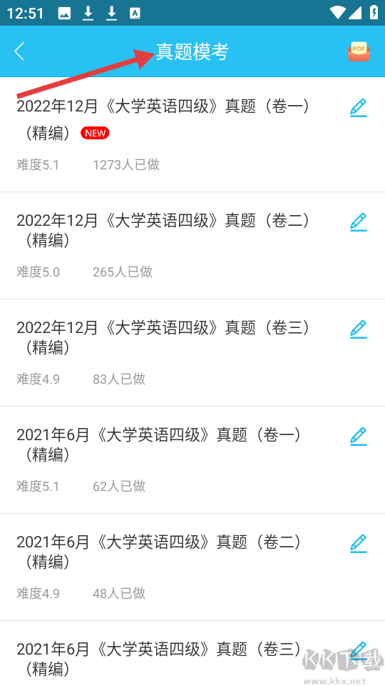 英语四六级万题库