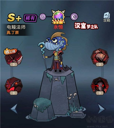 魔剑奇兵