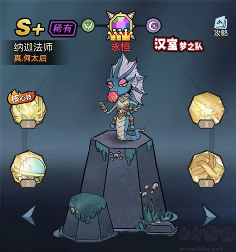 魔剑奇兵