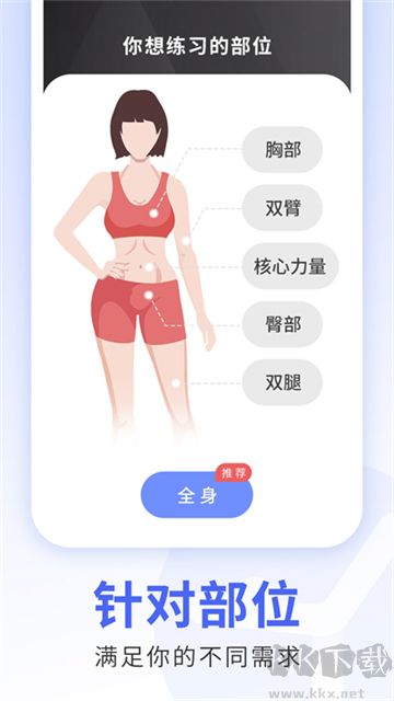 每日瑜伽APP