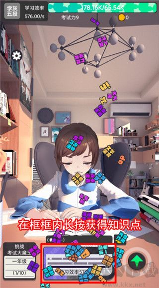 学习高手