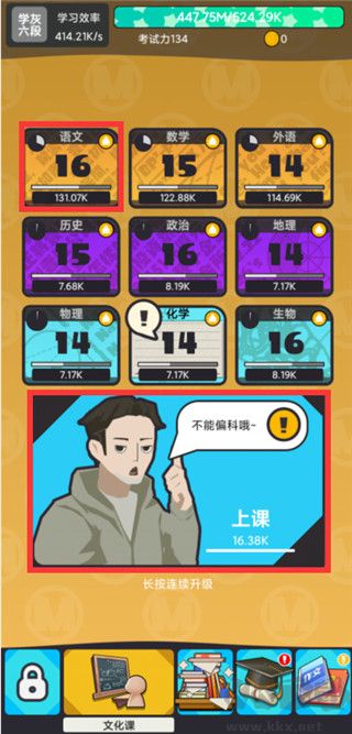学习高手