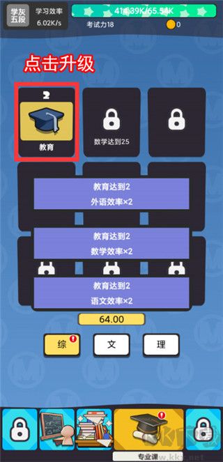学习高手