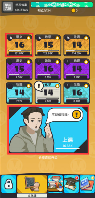 学习高手