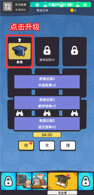 学习高手