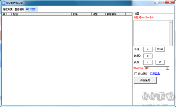 六十四电商宝盒