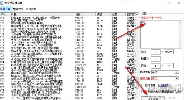 六十四电商宝盒