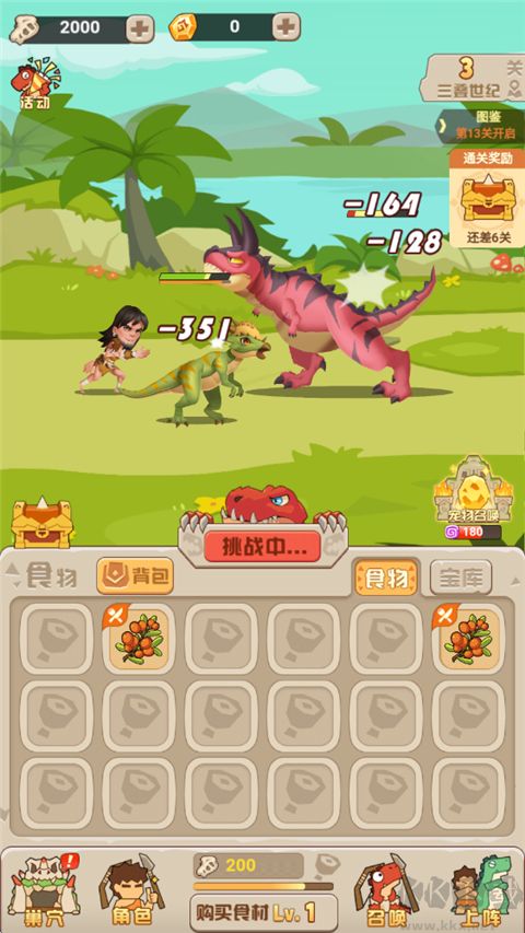 猎龙消消大作战