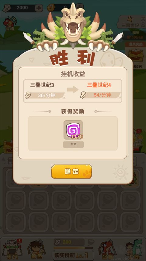 猎龙消消大作战