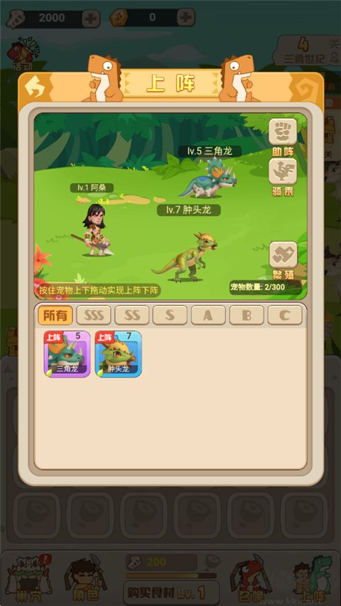 猎龙消消大作战