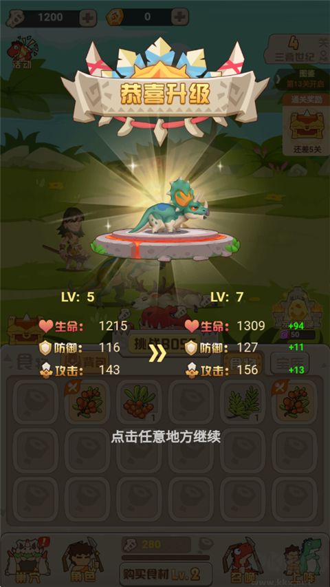 猎龙消消大作战