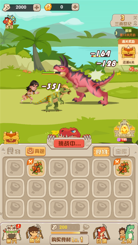 猎龙消消大作战