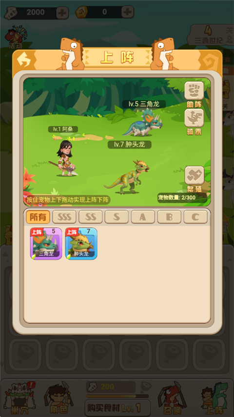 猎龙消消大作战