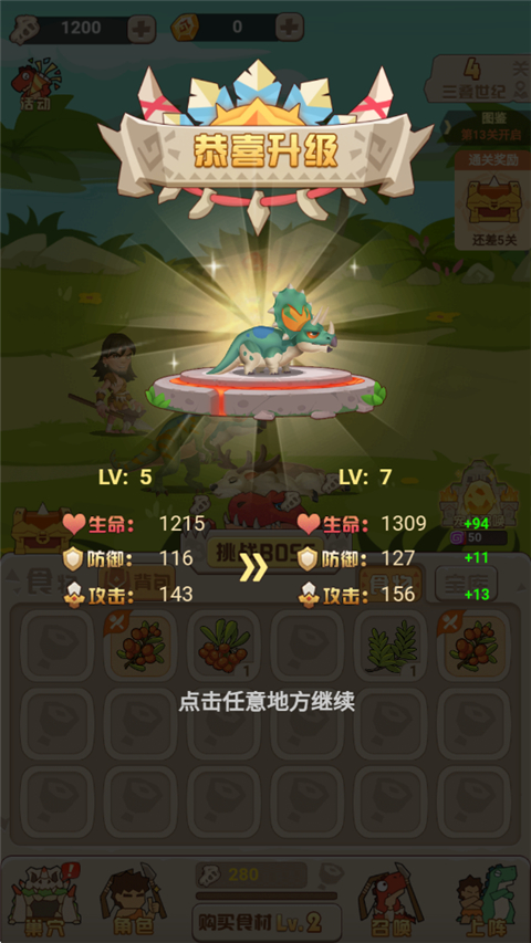 猎龙消消大作战