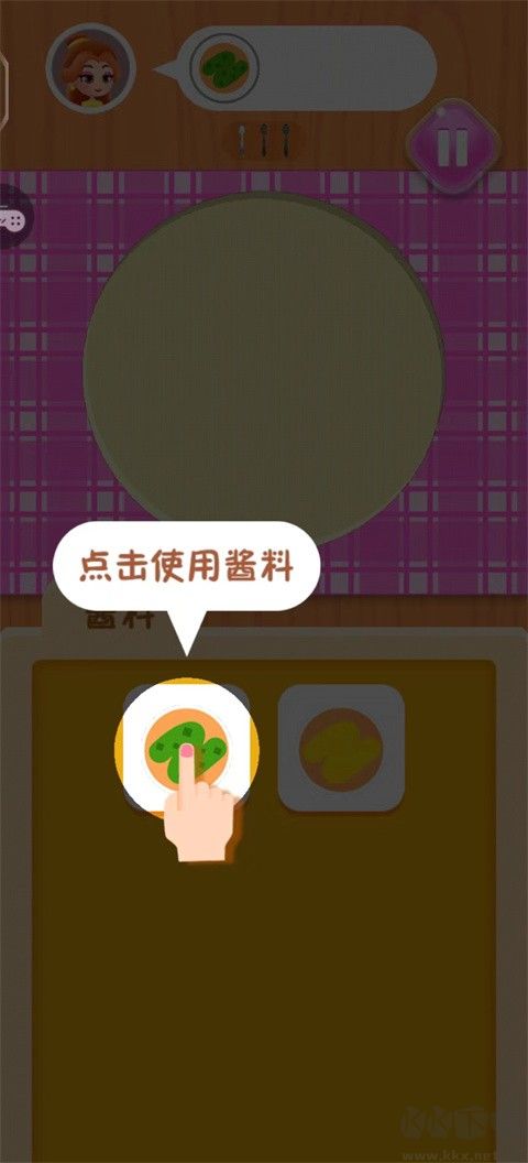 模拟披萨制作