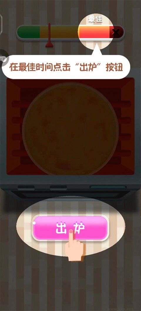 模拟披萨制作