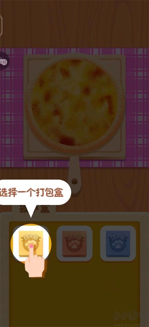 模拟披萨制作