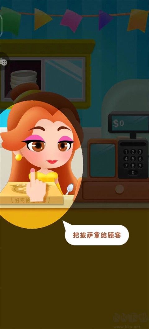 模拟披萨制作
