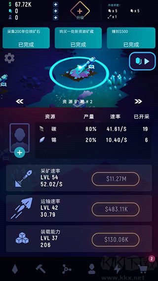 星际矿工