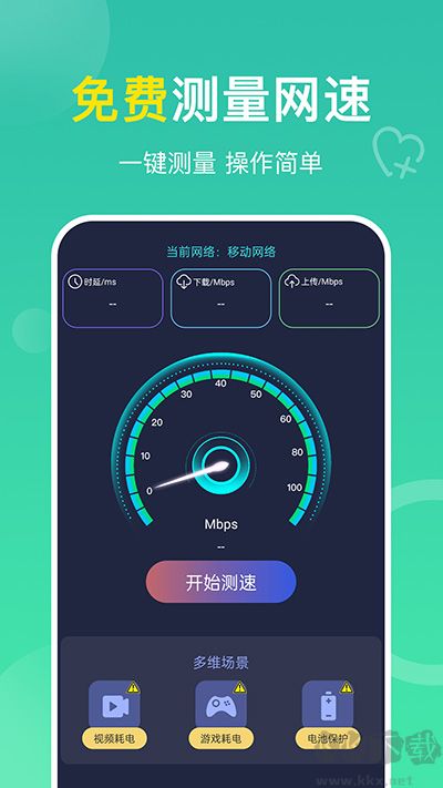 多连WiFi钥匙