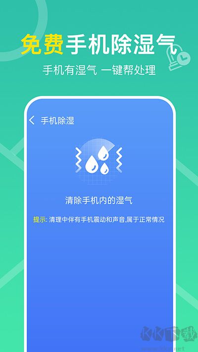 多连WiFi钥匙
