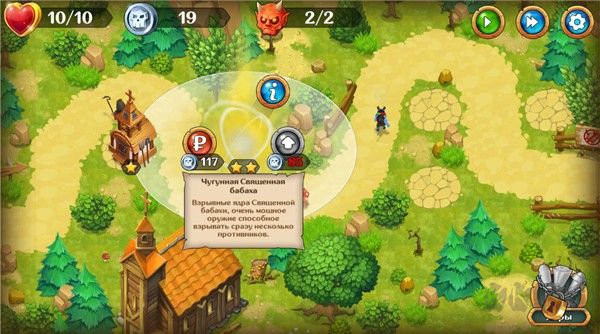 神圣塔防(Holy TD)