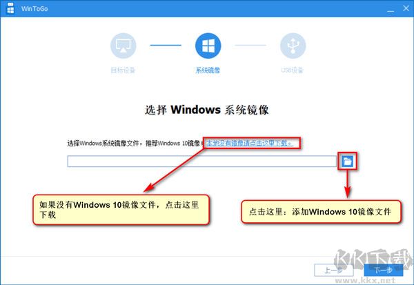 WinToGo(系统迁移工具)