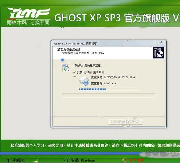 ghost安装器电脑版
