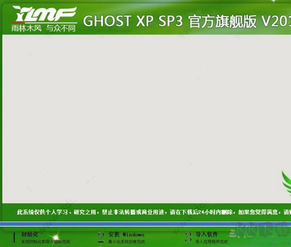 ghost安装器电脑版