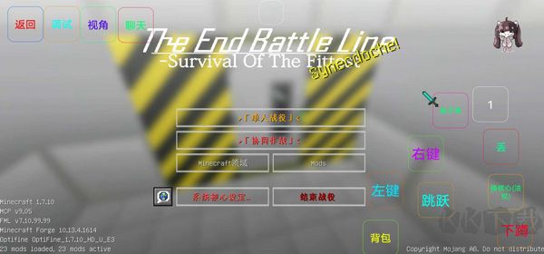 我的世界最后战线
