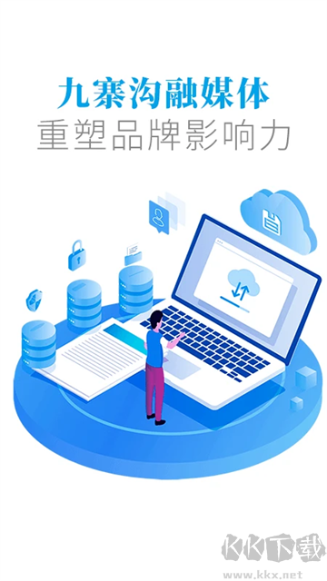 世界九寨