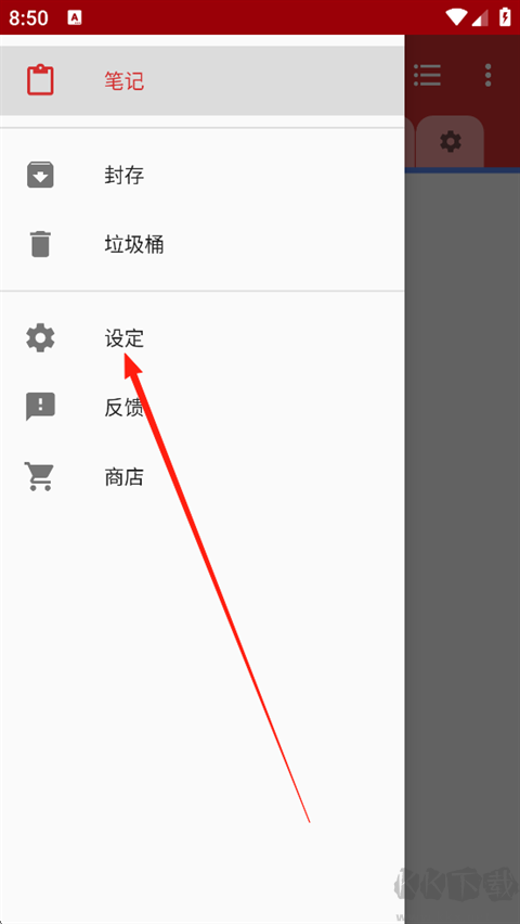 微笔记