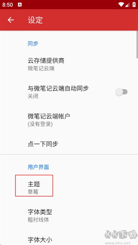 微笔记