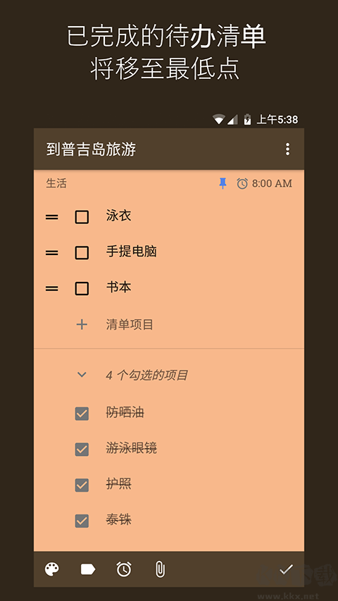 微笔记