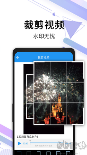 视频去水印全能王