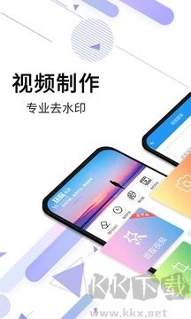 视频去水印全能王
