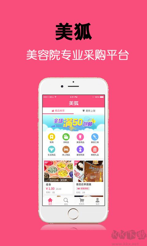 美狐商城