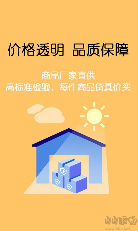 美狐商城