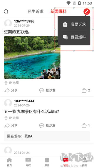 世界九寨