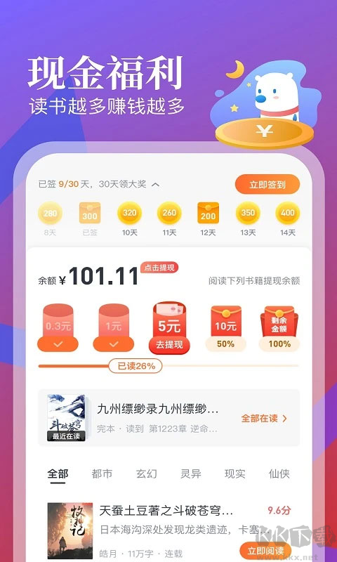 飞读小说官方手机版