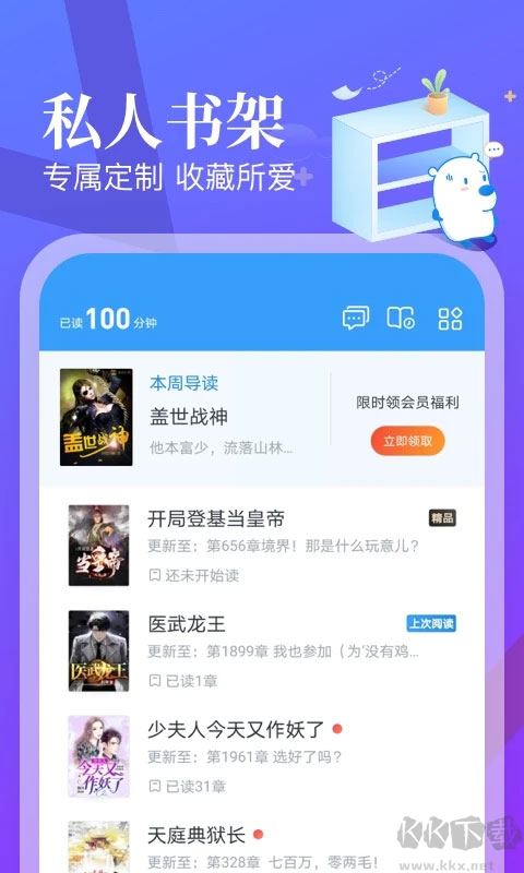 飞读小说官方手机版