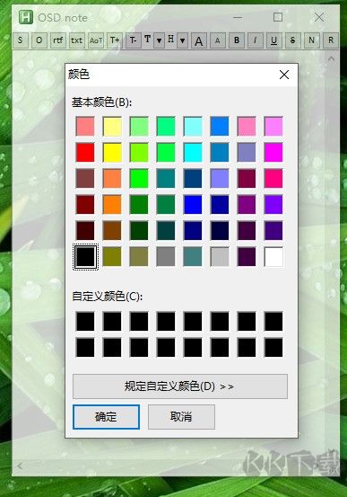 OSD note(半透明文本编辑器)