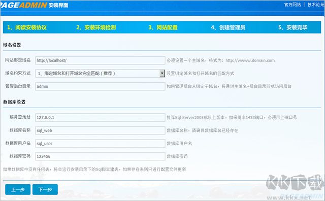 pageadmin网站管理系统