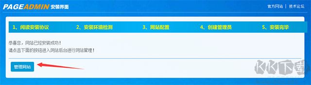 pageadmin网站管理系统