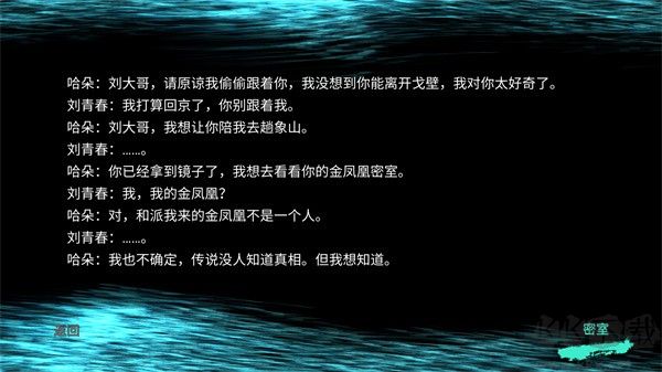 孙美琪疑案哈朵