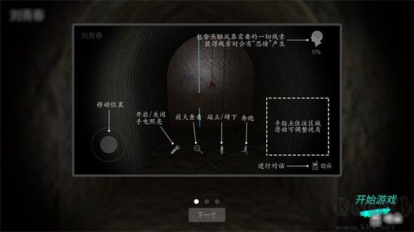 孙美琪疑案哈朵