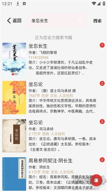 一键书阁2026安卓版