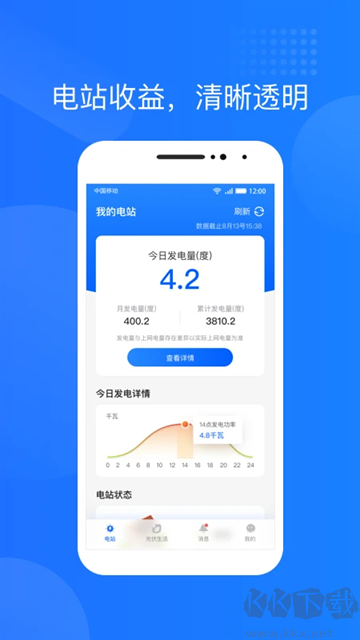 光伏生活