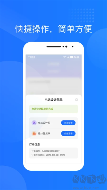 光伏生活